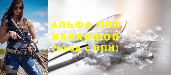 альфа пвп Каменка