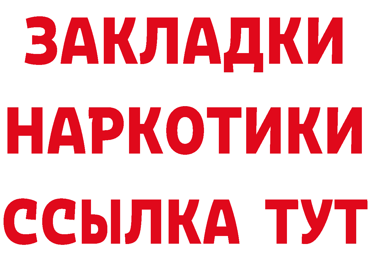 ГЕРОИН Афган tor дарк нет гидра Княгинино