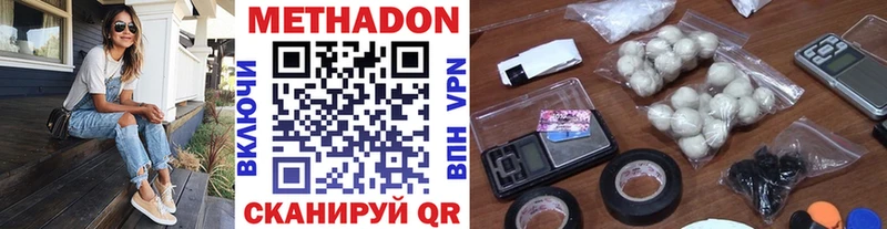купить   Княгинино  MEGA как войти  МЕТАДОН methadone 